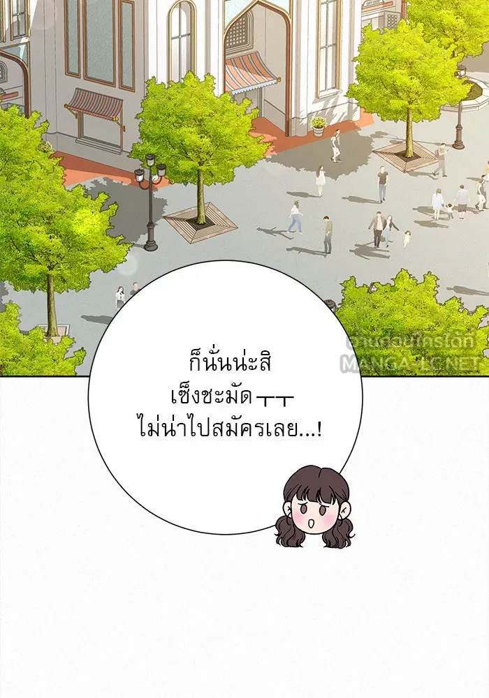 ปฏิบัติการรักวุ่นหัวใจ ตอนที่ 29 รูปที่ 51