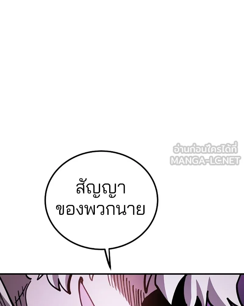 Player ตอนที่ 221 รูปที่ 159