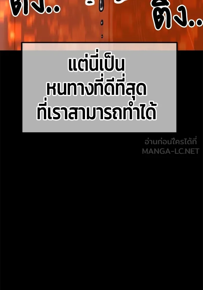 +99 ท่อนไม้พร้อมบวก ตอนที่ 116 เทพแห่งการทำลาย (2) รูปที่ 486