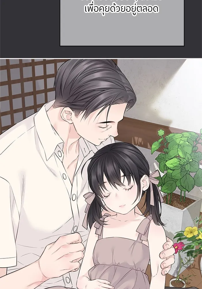 สลับรัก สลับชะตา ตอนที่ 46 รูปที่ 91