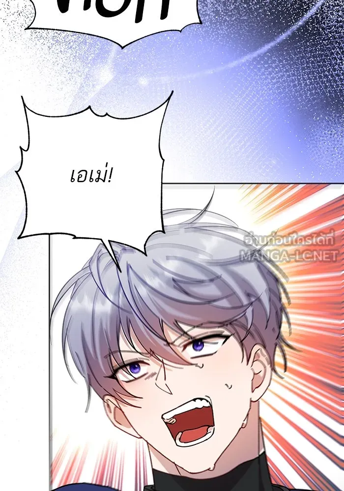 หวานใจสุดโหดโหมดเชื่อง ตอนที่ 88 รูปที่ 21