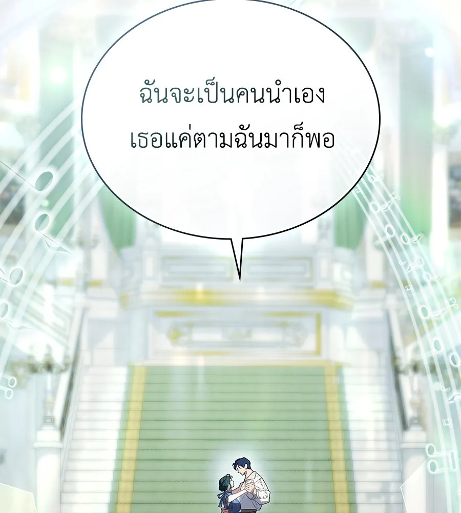 เล่ห์รักชนชั้นสูง ตอนที่ 26 รูปที่ 86