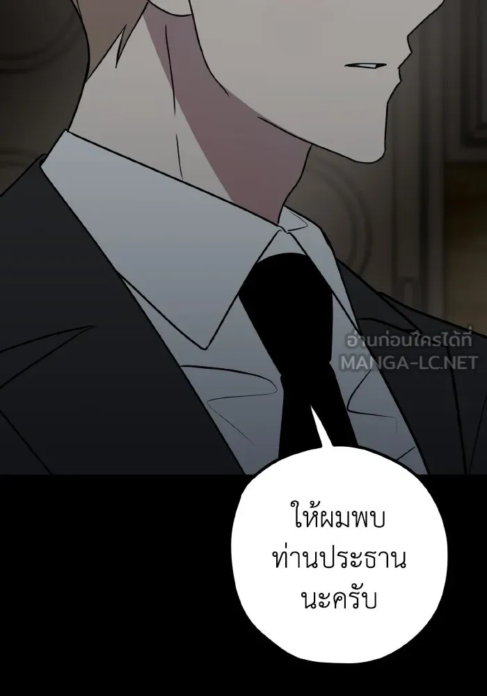 รักนี้ไม่มีรีไซเคิล ตอนที่ 65 รูปที่ 81