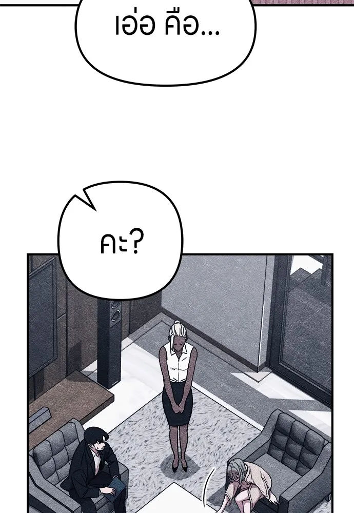 Zombie X Slasher ตอนที่ 2 รูปที่ 188