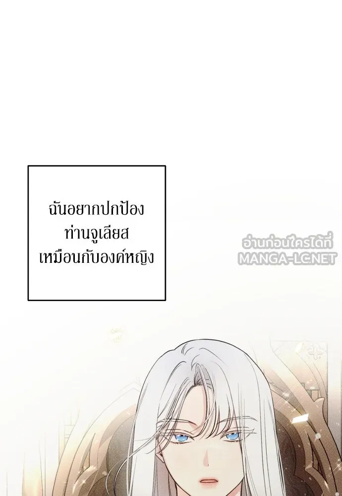 เลดี้มินต์ ตอนที่ 60 รูปที่ 90