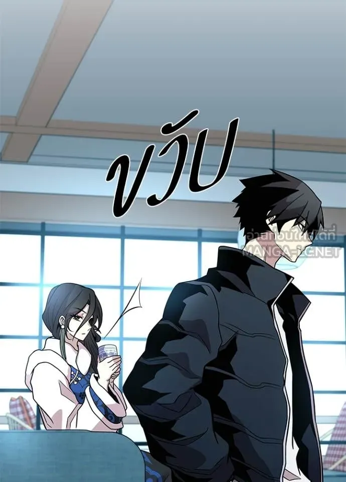 Villain to kill ตอนที่ 215 รูปที่ 37