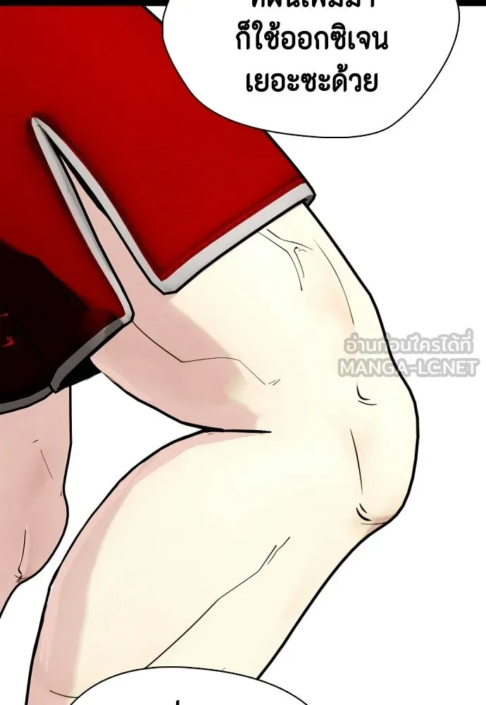 หมาหัวเน่าเก๋าเกินไป ตอนที่ 169 รูปที่ 39