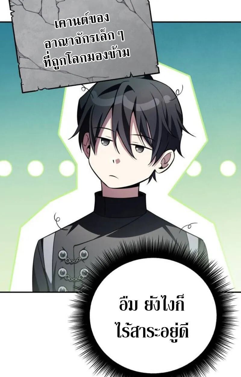 Raising Villains the Right Way ฉ_นกลายเป_นผ_สน_บสน_นของเหล_าต_วร_าย ตอนที่ ตอนที่ 14 รูปที่ 58