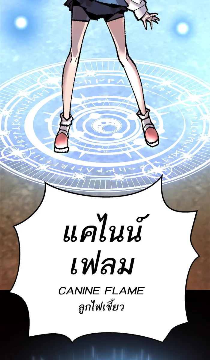 ยอดคนเลเวลทะลุ ตอนที่ 49 คนในพื้นที่ (5) รูปที่ 137