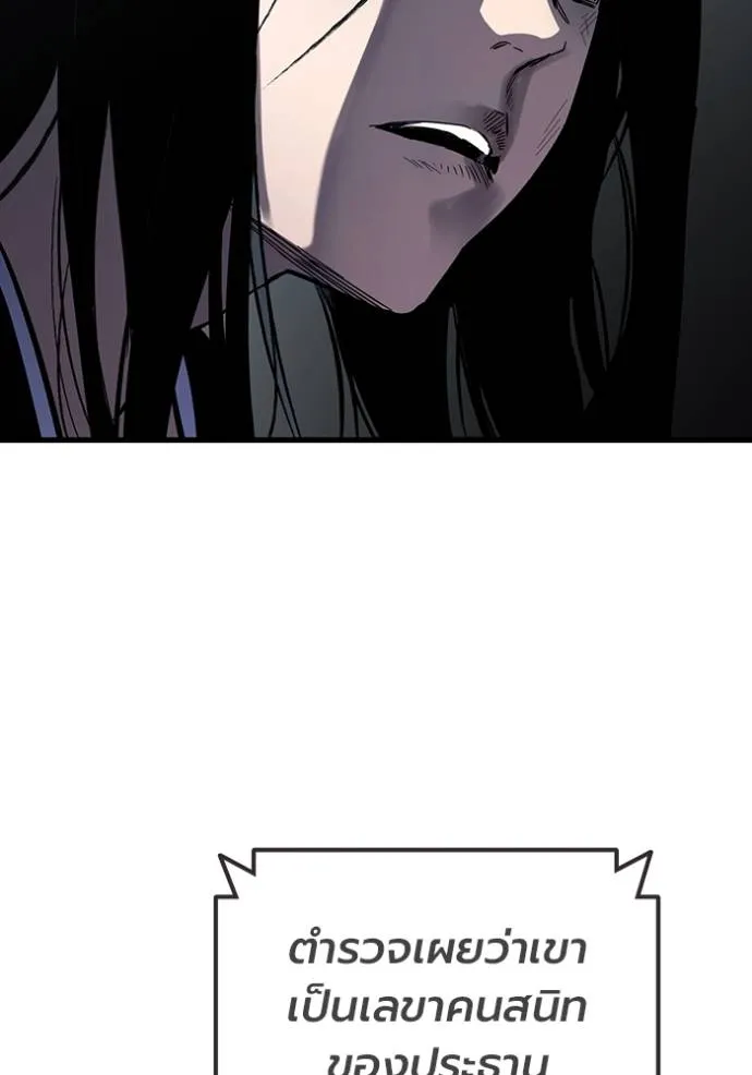 มหาสงครามคนแกร่ง ตอนที่ 10 รูปที่ 124