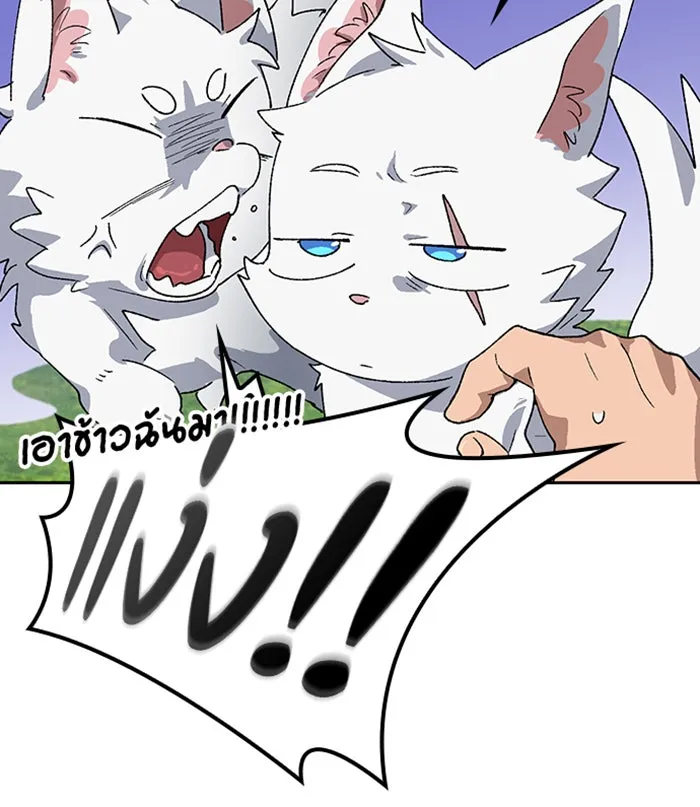 ตั้งแคมป์ฮีลใจในต่างโลก ตอนที่ 46 รูปที่ 22