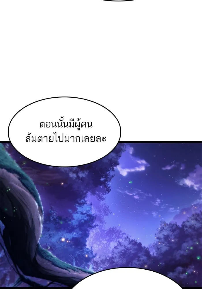 หลังวันสิ้นโลก ตอนที่ 190 รูปที่ 106