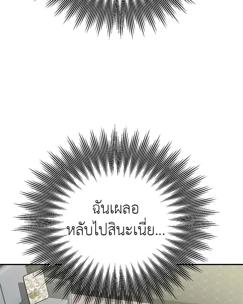 สี่สาวชาวกี ตอนที่ 10 มนุษย์เป๊ะเวอร์ รูปที่ 106