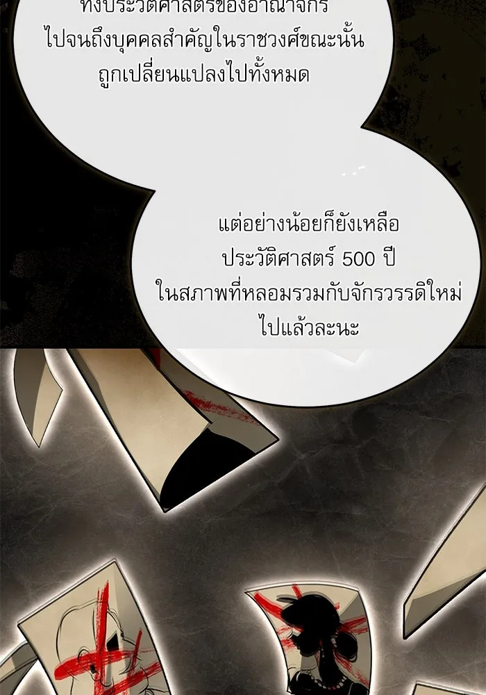 ศาสตราจารย์จำเป็นแห่งอะคาเดมี ตอนที่ 102 รูปที่ 86
