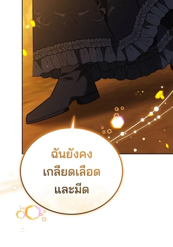 เจ้าสาวอัคนีดำ ตอนที่ 73 รูปที่ 128