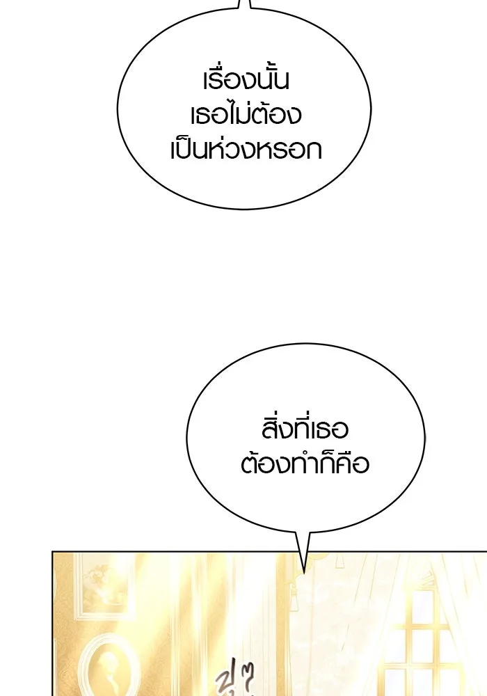 เหตุผลที่ฉันนอกใจ ตอนที่ 55 รูปที่ 82