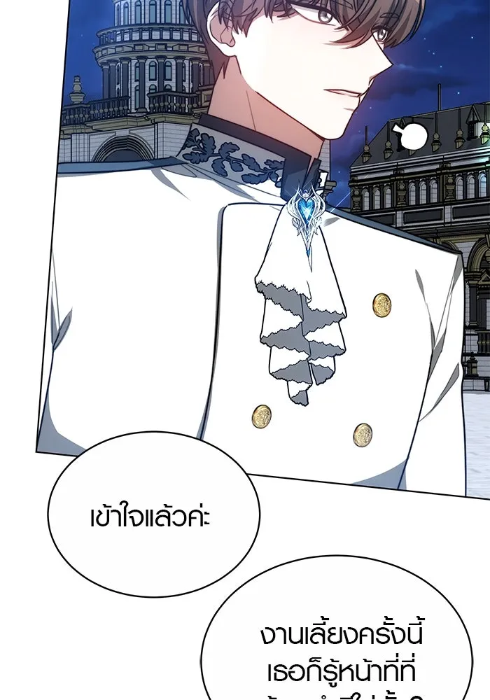 เหตุผลที่ฉันนอกใจ ตอนที่ 14 รูปที่ 11