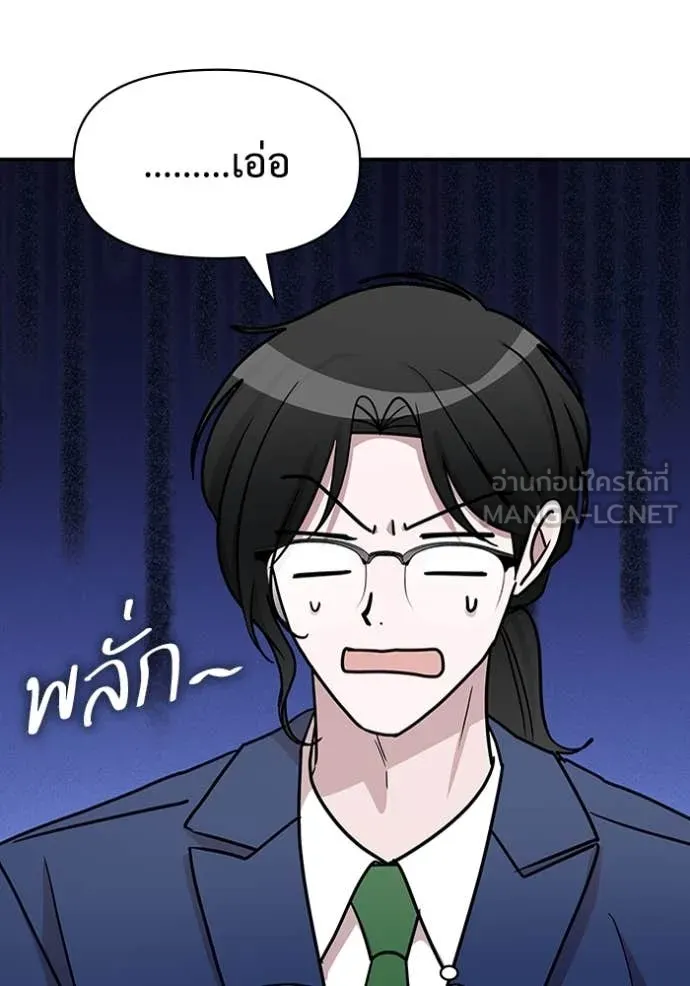 ฉันเนี่ยนะ ตอนที่ 66 รูปที่ 112