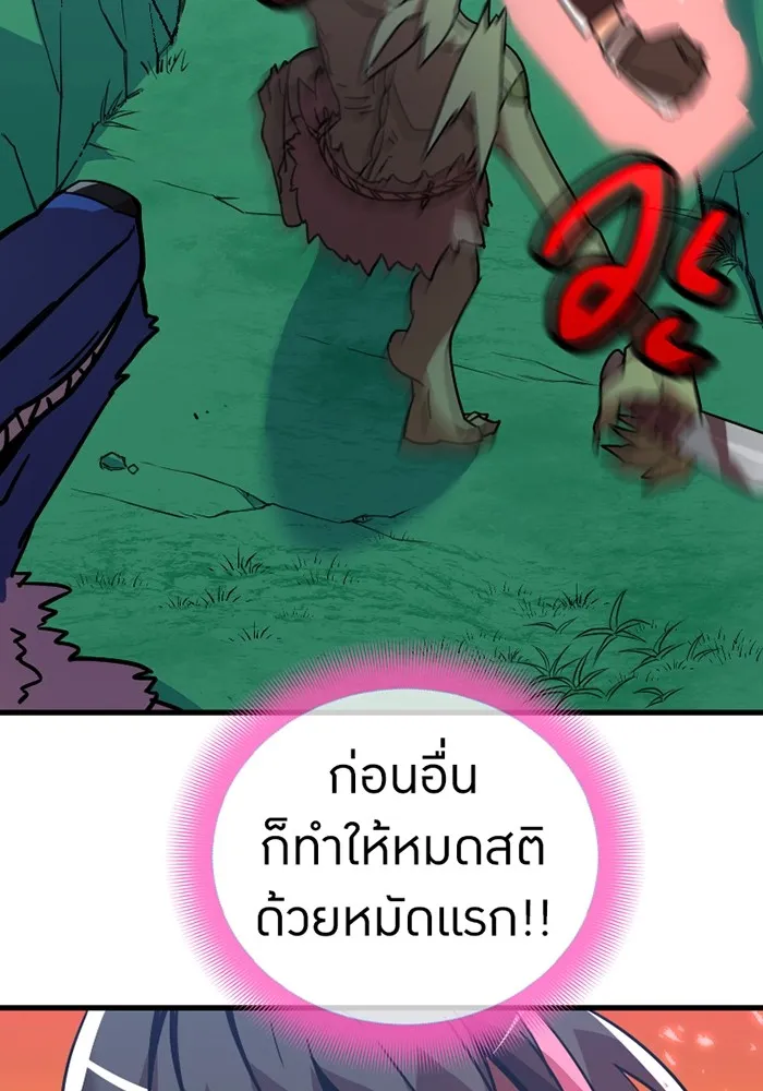 เพลเยอร์เลือดเทวะ ตอนที่ 8 สเตจ  ช่องเขาคาราคาร์ล ② รูปที่ 62