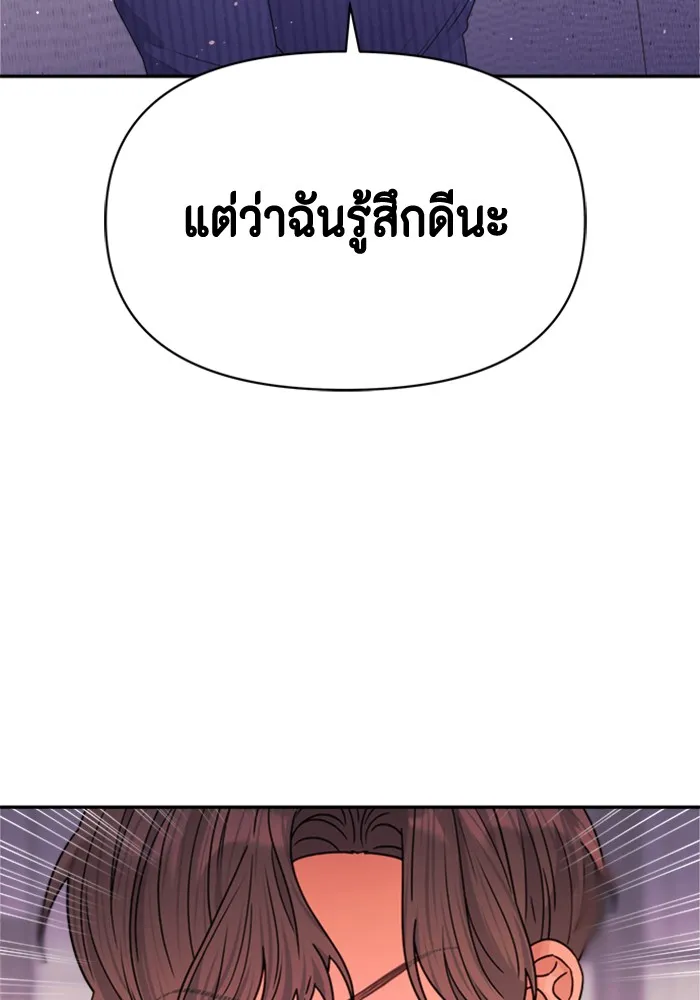 Couple Breaker ตอนที่ 20 รูปที่ 124