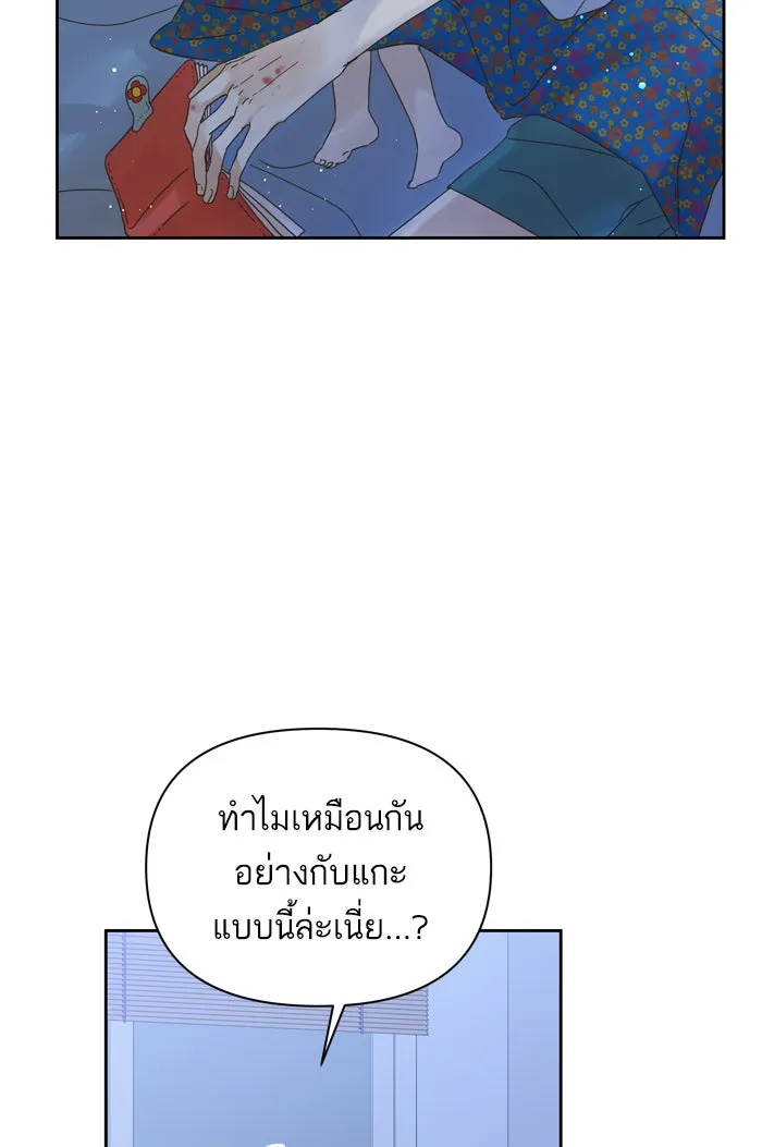 ฉันมันร้าย หรือเพราะโลกไม่น่ารัก ตอนที่ 93 รูปที่ 56