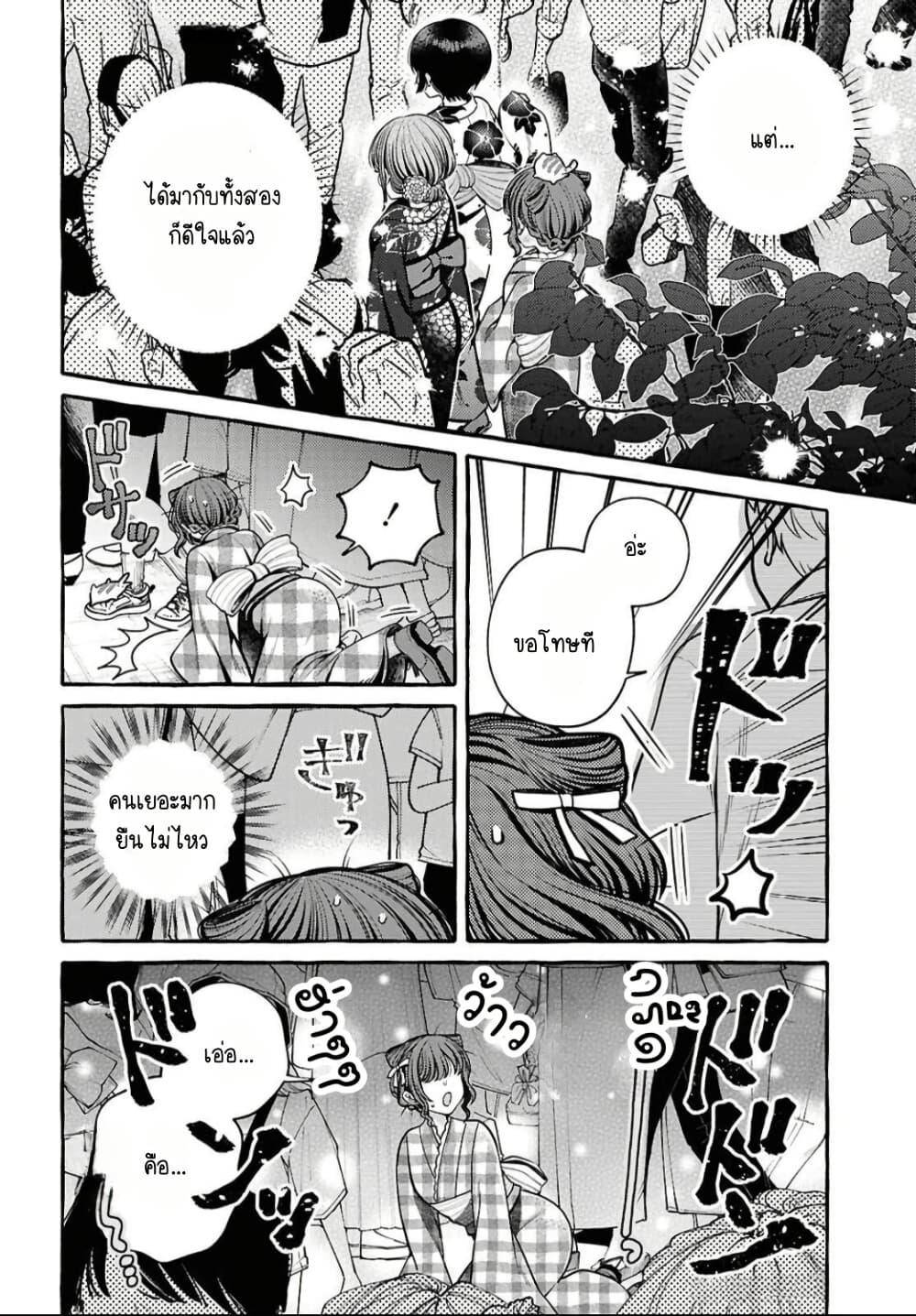 Manga-lc-com อ่านมังงะ อ่านการ์ตูน ออนไลน์ ฟรี Sabori nara Hokenshitsu de Douzo ตอนที่ 1 2 3 4 5 6 7 8 9 10 11 12 13 14 ฟรี ไม่มีโฆษณา Manga-lc - อ่าน มังงะ อ่าน การ์ตูน ออนไลน์ อ่านมังงะ ฟรี