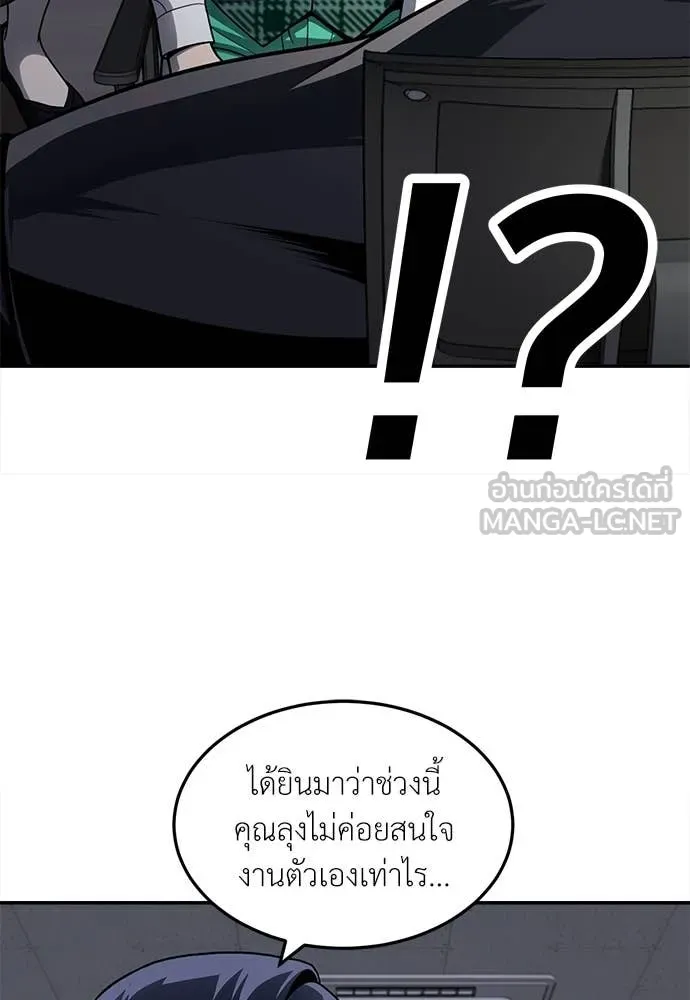 สนามเด็กล่า ตอนที่ 58 รูปที่ 78