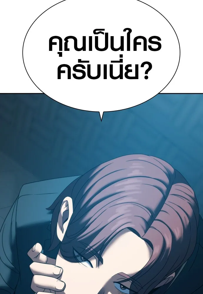 นักรบแช่แข็ง ตอนที่ 21 รูปที่ 133