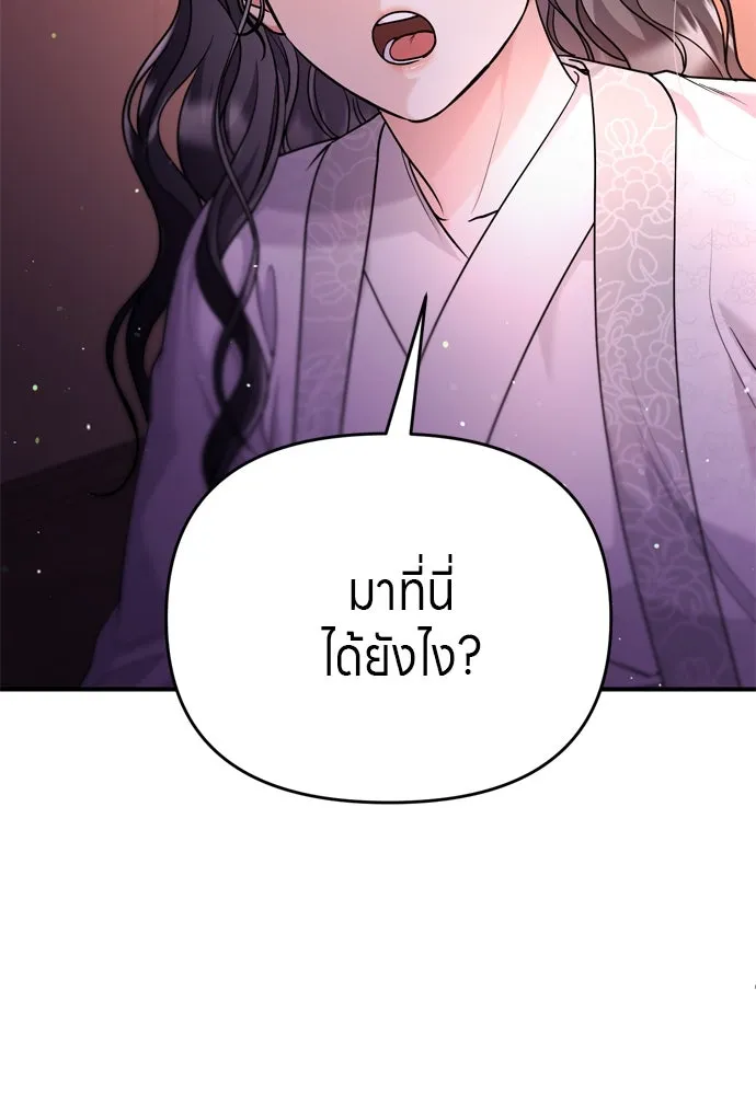 ข้าเนี่ยนะเป็นพระสนม ตอนที่ 64 จากไปกับข้าเถอะ รูปที่ 118
