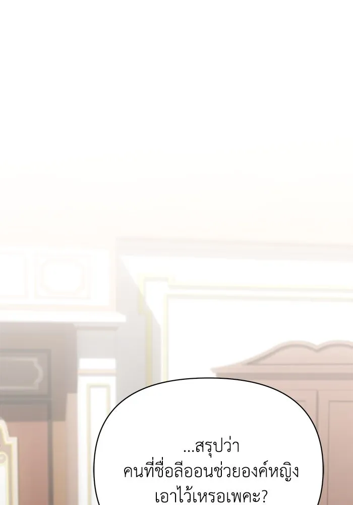 แอชสตาร์ต ตอนที่ 22 รูปที่ 23