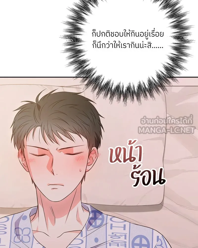 แด่ความเกลียดชัง ตอนที่ 23 รูปที่ 111