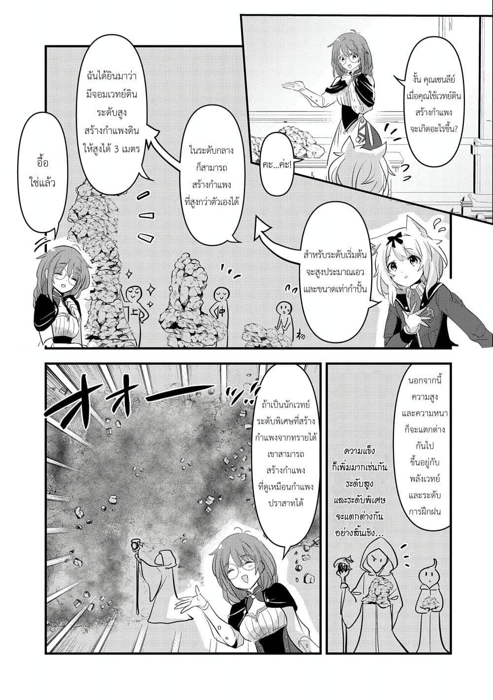Manga-lc-com อ่านมังงะ อ่านการ์ตูน ออนไลน์ ฟรี I Was Transferred to Another World and Became a Teacher, but I’m Feared as a Witch Aoi-Sensei’s Academy Struggle Log ตอนที่ 1 2 3 4 5 6 7 8 9 10 11 12 13 14 ฟรี ไม่มีโฆษณา Manga-lc - อ่าน มังงะ อ่าน การ์ตูน ออนไลน์ อ่านมังงะ ฟรี