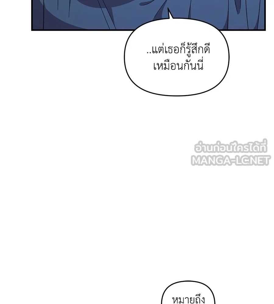 เพื่อนกันมันส์เกิน ตอนที่ 37 รูปที่ 18