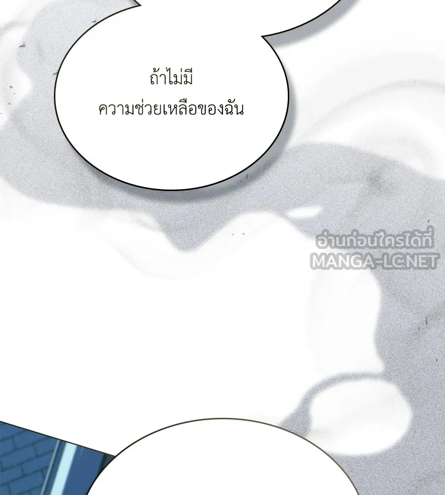 เล่ห์รักชนชั้นสูง ตอนที่ 50 รูปที่ 141