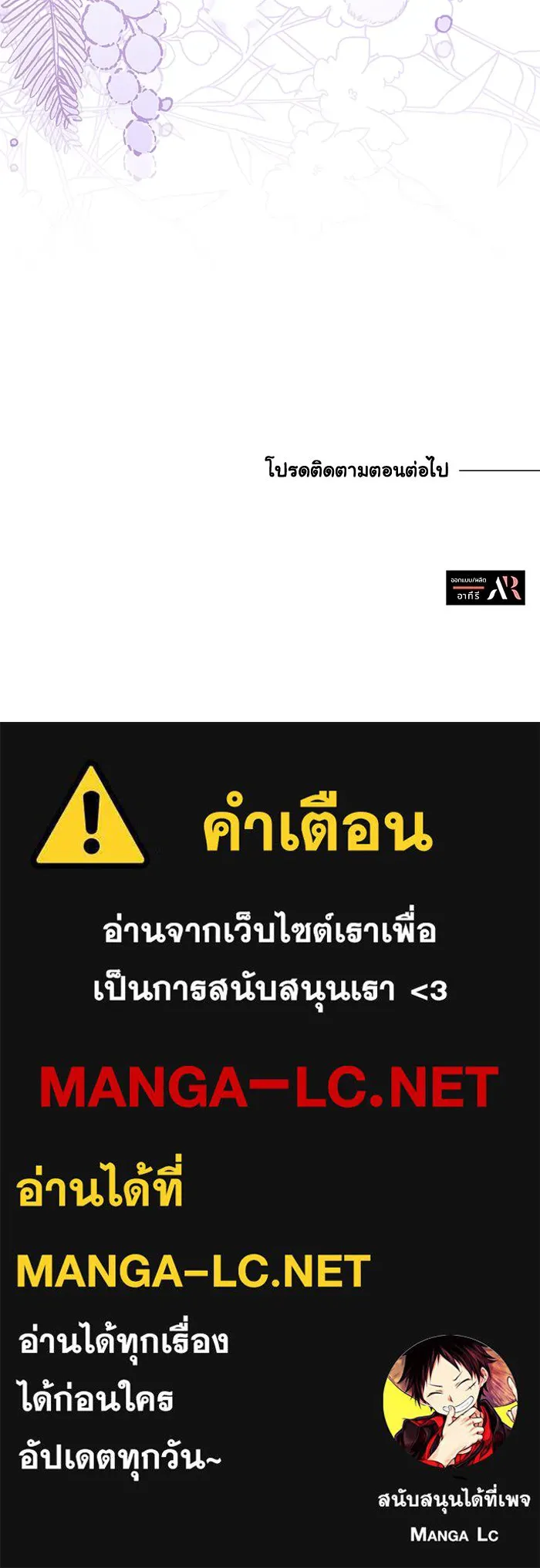 แมวน้อยในรังหมาป่า ตอนที่ 74 รูปที่ 100
