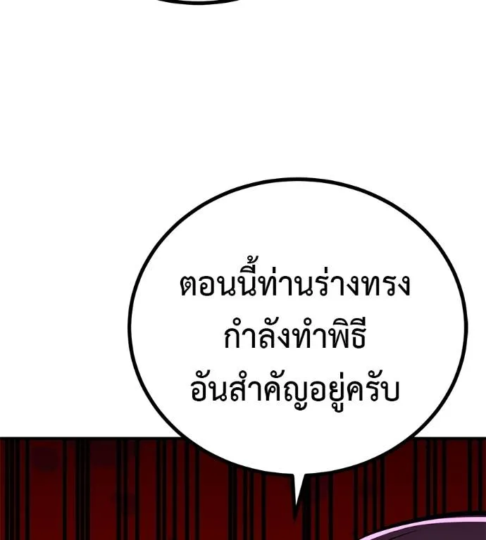 เรียกฉันว่าพระเจ้า ตอนที่ 11 รูปที่ 44