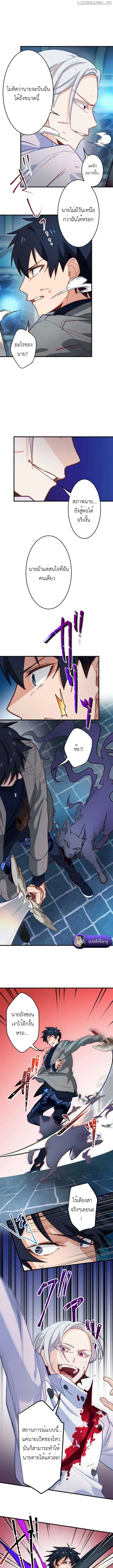 The Akashic Record Which Only I Can Read บ_นท_กจ_กรวาลท_ม_แค_ฉ_นมองเห_น ตอนที่ ตอนที่ 24 รูปที่ 7