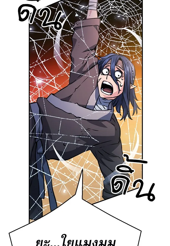 ดรูอิดแห่งสถานีโซล ตอนที่ 122 รูปที่ 140