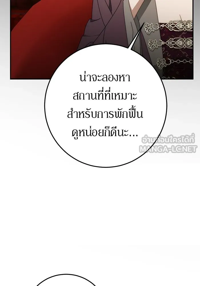 เบื้องหลังรอยยิ้มของเจ้าหญิง ตอนที่ 88 รูปที่ 6