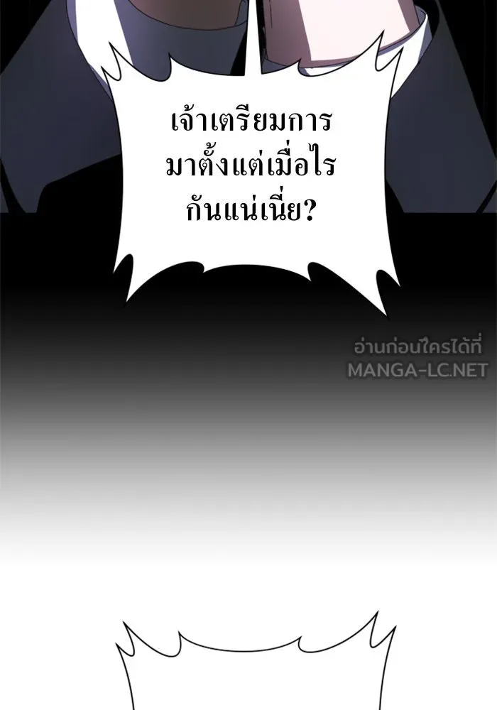 ชิงชีวิตพลิกลิขิตชะตา ตอนที่ 67. ปีศาจ(1) รูปที่ 162