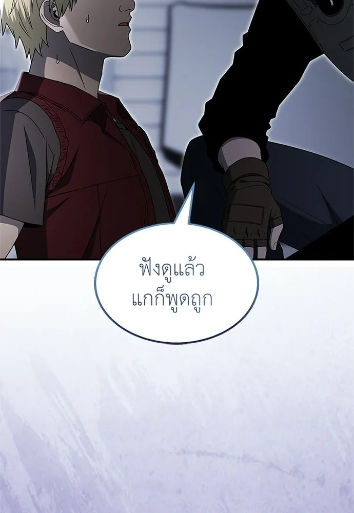ผู้เชี่ยวชาญวันสิ้นโลก ตอนที่ 22 รูปที่ 124