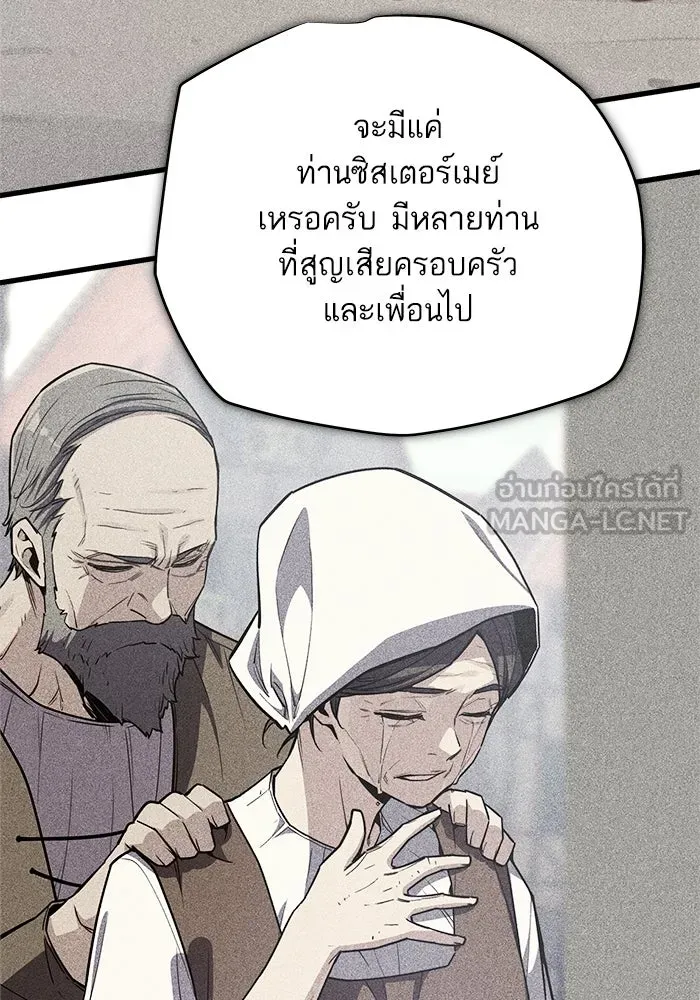 เริ่มเกมพร้อม 13 คุณสมบัติลับ ตอนที่ 16 รูปที่ 33