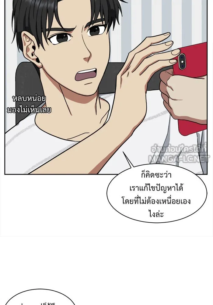 ช่วยเปลี่ยนฉันที ตอนที่ 32. จองฮย็อนจู 18 รูปที่ 39