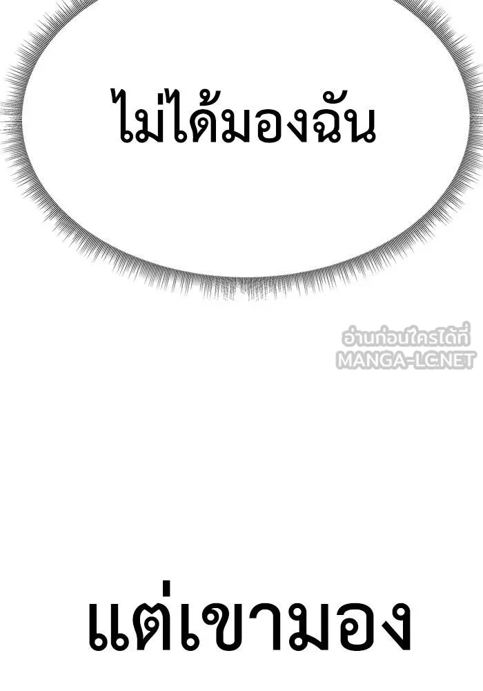 ช่วยเปลี่ยนฉันที ตอนที่ 163. คโยแทฮี 3 รูปที่ 21