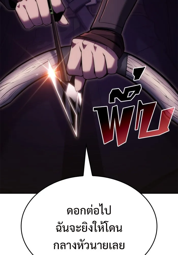 ผู้เล่นหน้าใหม่เลเวลแมกซ์ ตอนที่ 76 ป่าเอลฟ์ รูปที่ 145