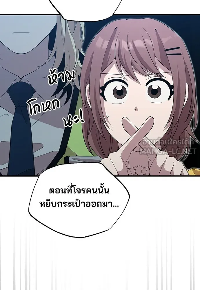 ร้านสะดวกซื้อต่างโลก ตอนที่ 23 รูปที่ 42
