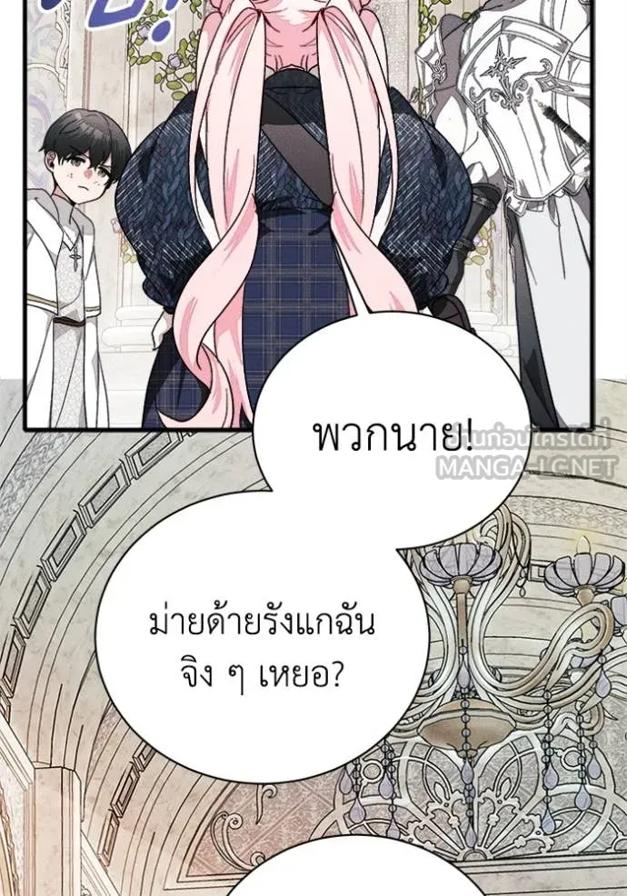 รักนะคะ ป๊ะป๋า ตอนที่ 17 รูปที่ 16