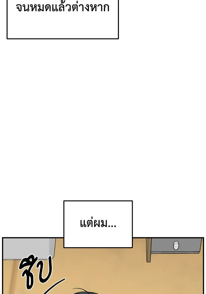 ช่วยเปลี่ยนฉันที ตอนที่ 278. ซีซัน 2 รูปที่ 136