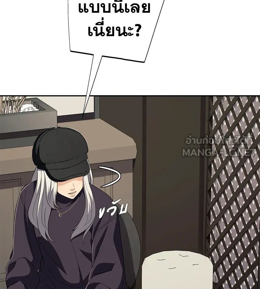 คอลเซ็นเตอร์เปลี่ยนชีวิต ตอนที่ 61 ก๊อบปี้ รูปที่ 39