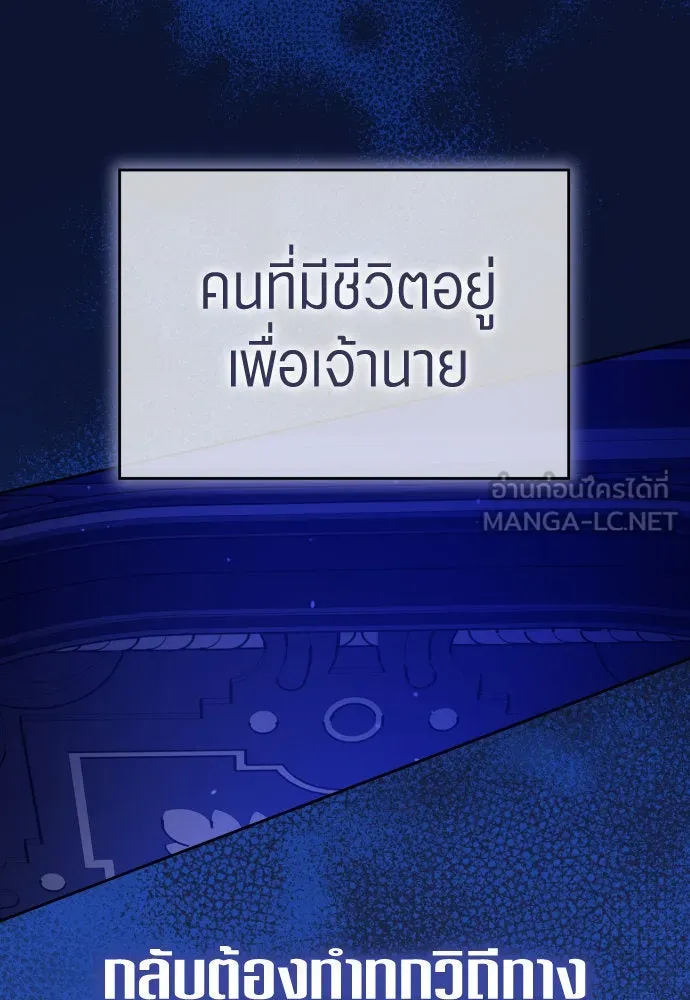 ชิงชีวิตพลิกลิขิตชะตา ตอนที่ 240. vs knight รูปที่ 90